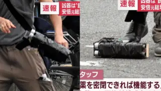 Images of the homemade weapon with which Shinzo Abe was murdered
